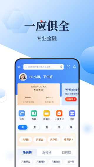 浦发手机银行app苹果版 v13.1.9_111创业网-互联网轻创第一站