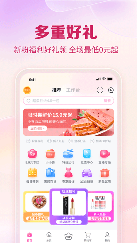 公主购苹果版 v8.4.3官方版_111创业网-互联网轻创第一站