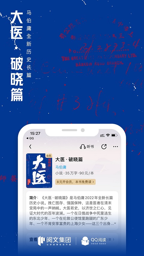 QQ阅读苹果版 v8.1.61官方版_111创业网-互联网轻创第一站