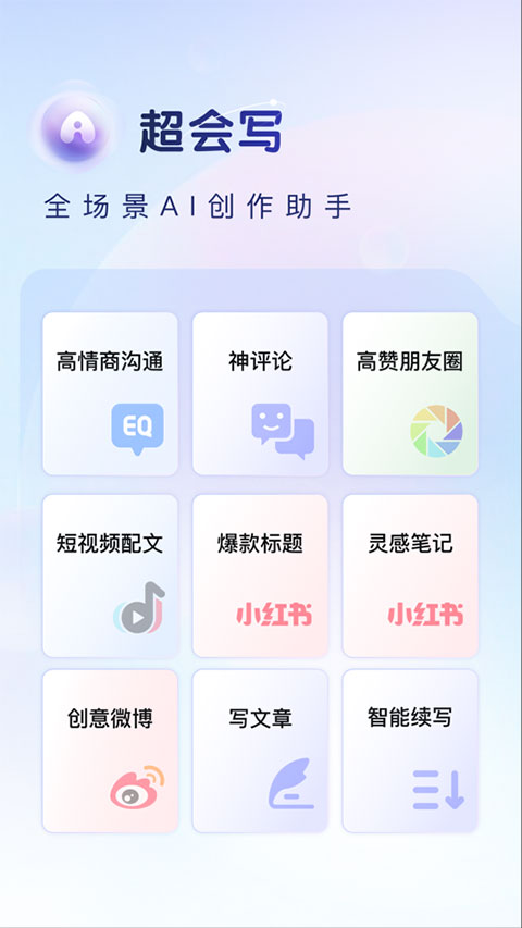 百度语音输入法苹果版 v12.5.5_111创业网-互联网轻创第一站