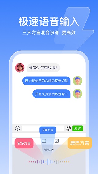 东噶藏文输入法苹果手机版 v5.2.0ios版_111创业网-互联网轻创第一站