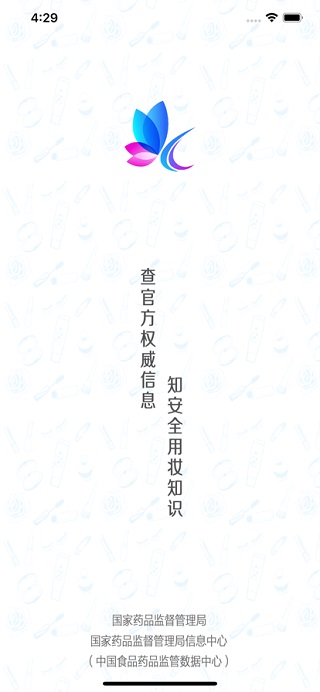 化妆品监管ios版_111创业网-互联网轻创第一站