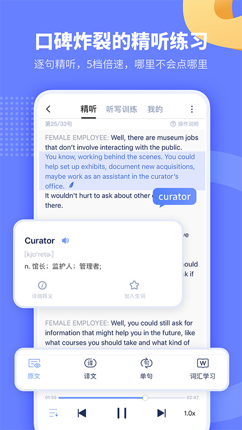 小站托福TPO官方版_111创业网-互联网轻创第一站