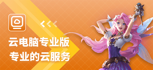 达龙云电脑ios版 v1.2.4官方版_111创业网-互联网轻创第一站