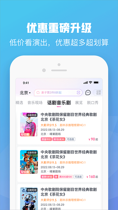 大麦苹果版 v8.9.9官方版_111创业网-互联网轻创第一站