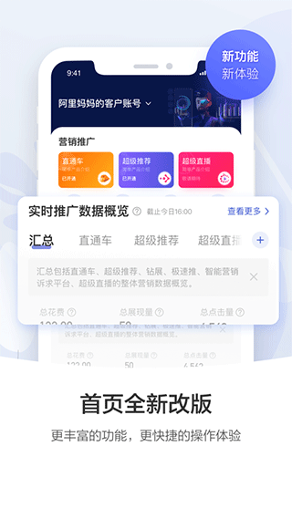阿里妈妈ios版 v4.3.0官方版_111创业网-互联网轻创第一站