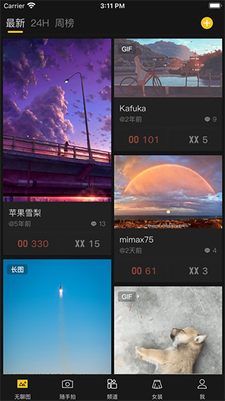 煎蛋苹果版 v2.2.0官方版_111创业网-互联网轻创第一站