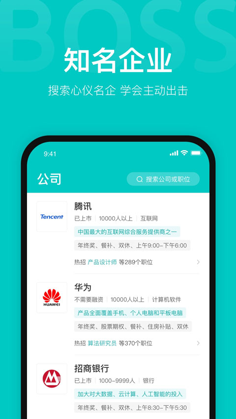 boss直聘招聘苹果手机版_111创业网-互联网轻创第一站