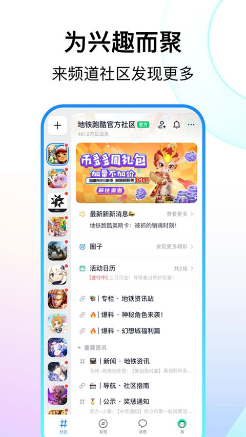Fanbook苹果版 v2.3.1_111创业网-互联网轻创第一站