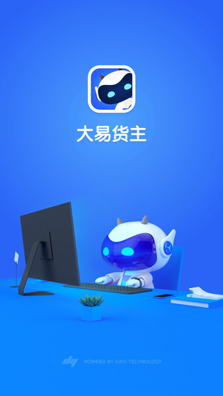 大易货主app v6.0.62安卓版_111创业网-互联网轻创第一站