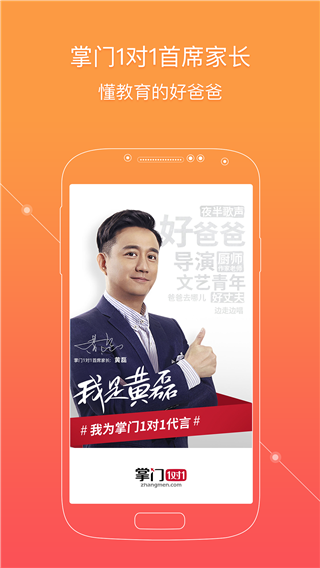 掌门一对一辅导ios版 v8.13.0官方版_111创业网-互联网轻创第一站