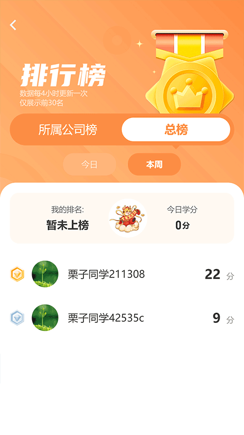 栗子学院苹果版 v6.1.5_111创业网-互联网轻创第一站