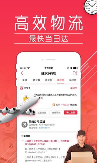 拼多多苹果版_111创业网-互联网轻创第一站