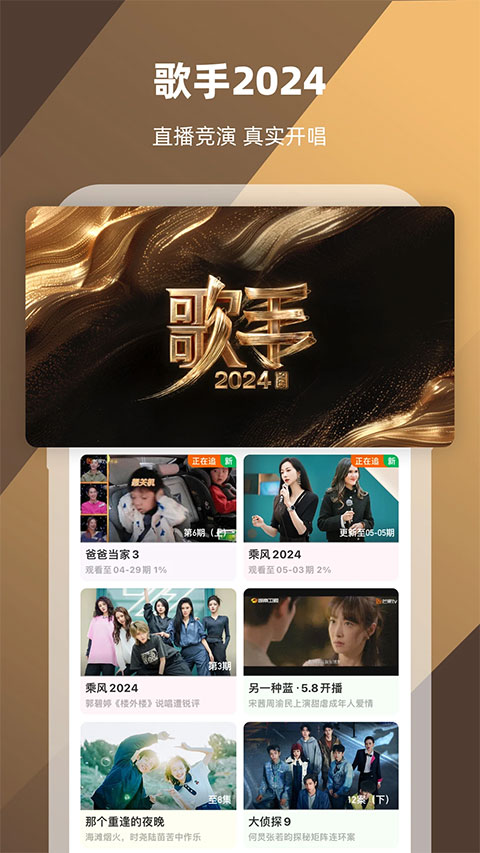 芒果tv苹果手机版 v8.1.9_111创业网-互联网轻创第一站