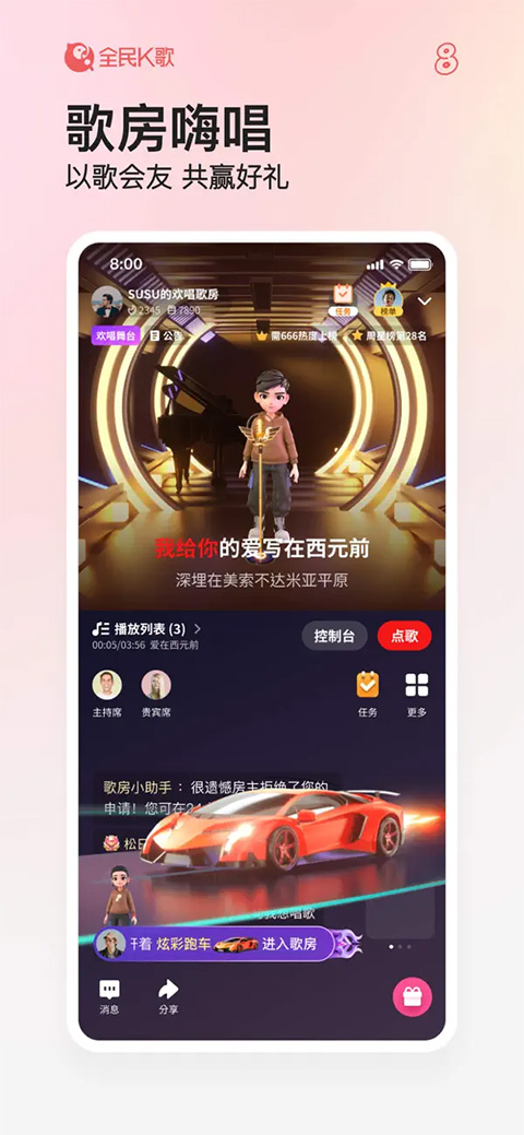 全民k歌苹果版最新版 v9.1.39官方版_111创业网-互联网轻创第一站