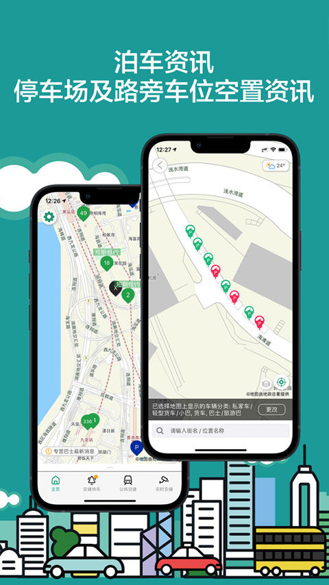 香港出行易ios版(HKeMobilit)_111创业网-互联网轻创第一站