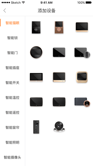 叮咚智家app v3.09.042安卓版_111创业网-互联网轻创第一站