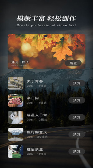 快剪辑苹果版 v6.3.21_111创业网-互联网轻创第一站