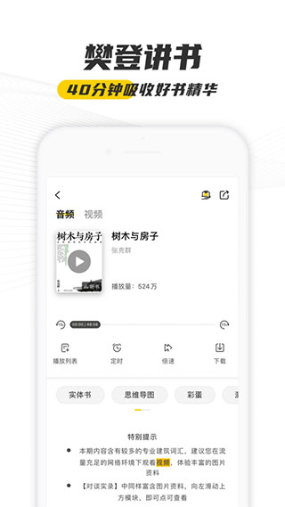 帆书ios版 v5.90.0官方版_111创业网-互联网轻创第一站