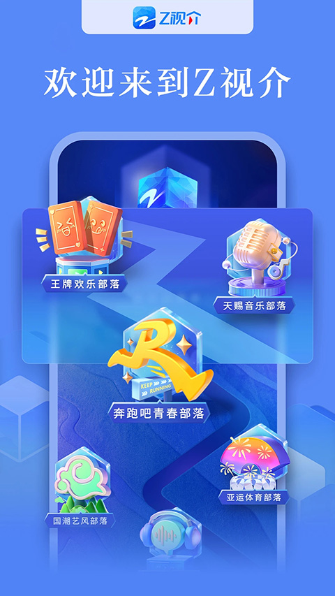 中国蓝tv苹果版 v6.1.1_111创业网-互联网轻创第一站