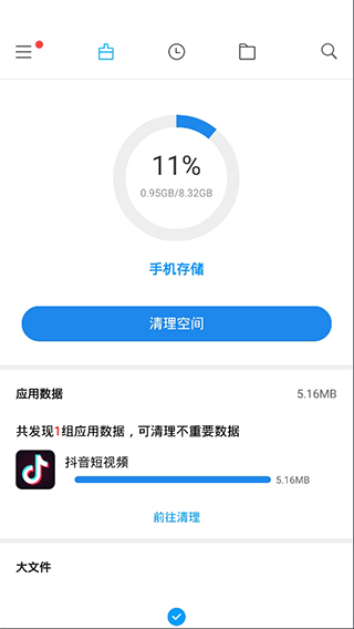 小米文件管理器国际版 v1-230646安卓版_111创业网-互联网轻创第一站