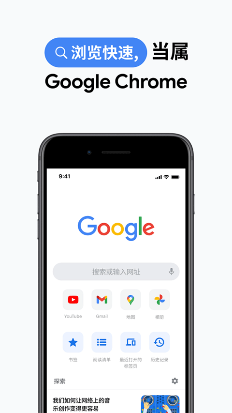 chrome苹果手机版_111创业网-互联网轻创第一站
