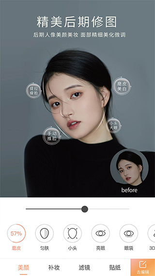 无他相机苹果版 v6.12.20_111创业网-互联网轻创第一站