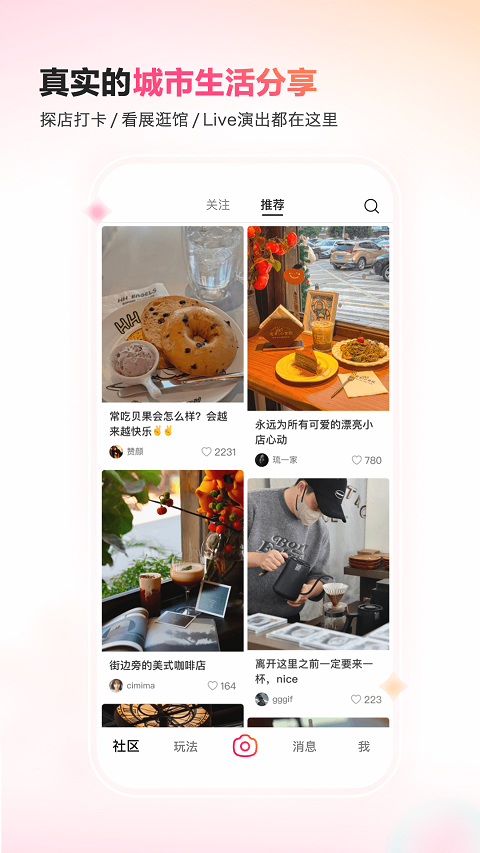 可颂ios版 v10.3.0_111创业网-互联网轻创第一站