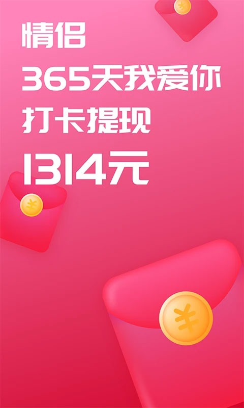 恋爱记app苹果版 v10.9官方版_111创业网-互联网轻创第一站