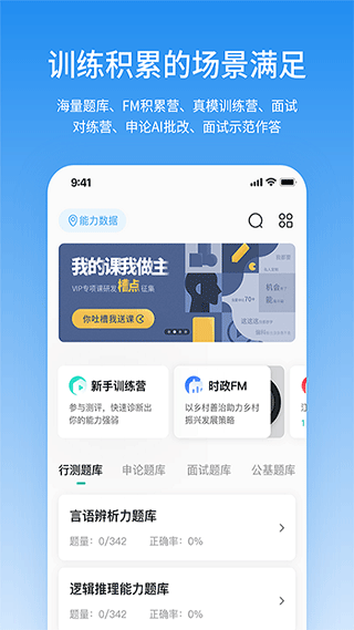 步知公考app苹果版 v7.1.1_111创业网-互联网轻创第一站