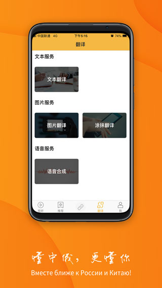 中俄头条苹果版 v4.0.9ios版_111创业网-互联网轻创第一站