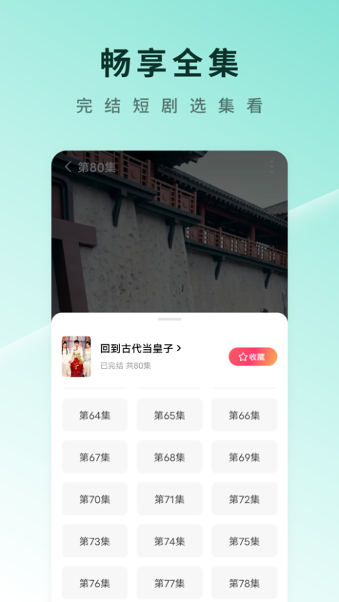 红果免费短剧苹果版_111创业网-互联网轻创第一站