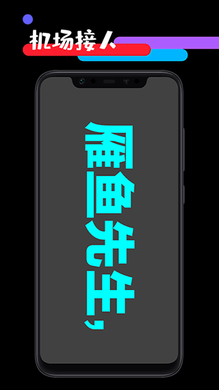 天天应援工具箱app v1.4安卓版_111创业网-互联网轻创第一站