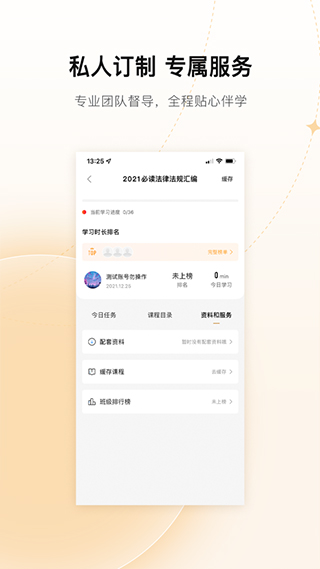 众合在线苹果版 v3.9.5_111创业网-互联网轻创第一站