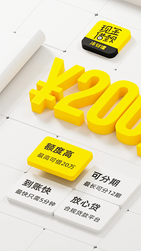 洋钱罐借款苹果版 v4.25.0_111创业网-互联网轻创第一站