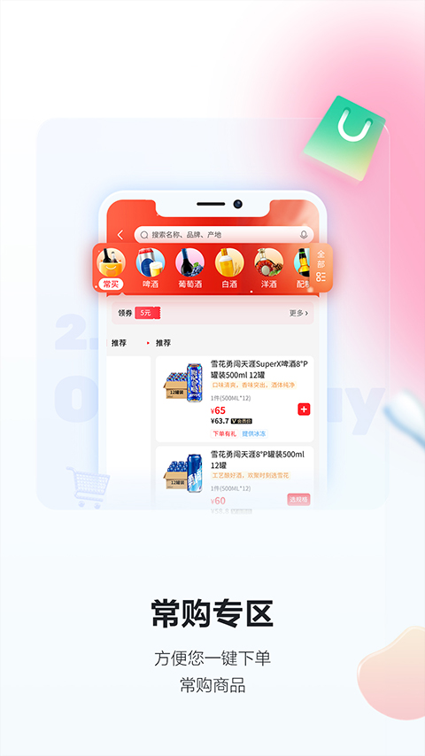 酒小二ios版 v2024.3.4官方版_111创业网-互联网轻创第一站