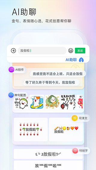 百度输入法苹果手机版 v12.5.5官方版_111创业网-互联网轻创第一站