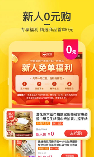 蜜源ios版 v6.7.51_111创业网-互联网轻创第一站