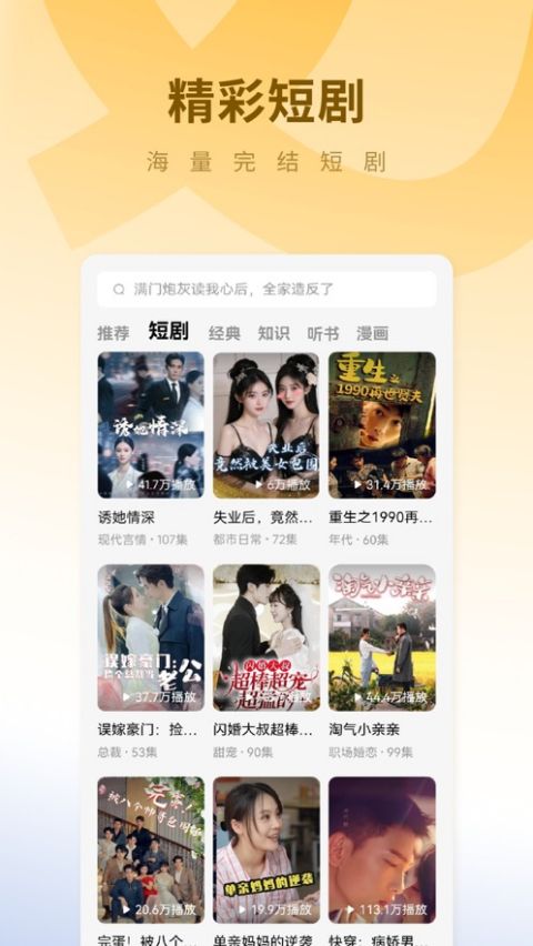 蛋花免费小说苹果版_111创业网-互联网轻创第一站