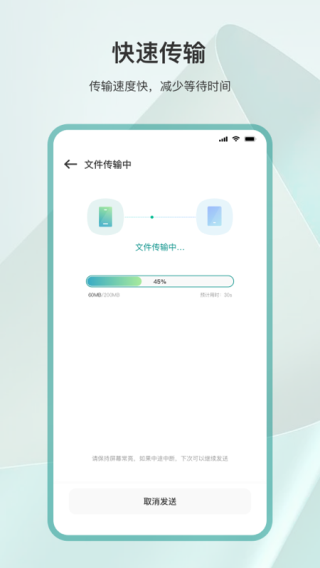 手机克隆互传app v3.4.7官方版_111创业网-互联网轻创第一站