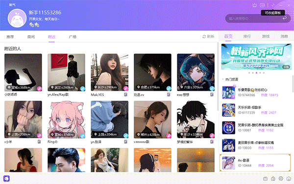 氧气语音电脑版 v12.23.0.10060官方版_111创业网-互联网轻创第一站