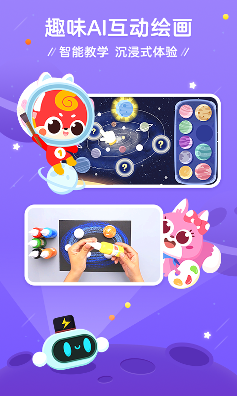 咕比启蒙ios版 v3.18.2官方版_111创业网-互联网轻创第一站