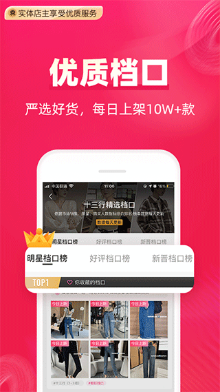 一手服装批发ios版 v7.46.3官方版_111创业网-互联网轻创第一站