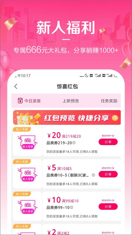 唯享客苹果版 v6.60.1官方版_111创业网-互联网轻创第一站