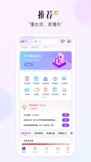 光大信用卡ios版 v8.8.0_111创业网-互联网轻创第一站