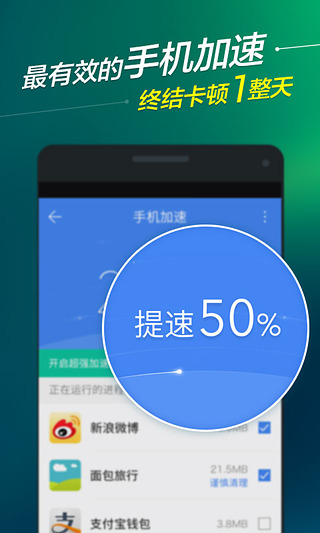 百度手机卫士ios版 v4.9.68_111创业网-互联网轻创第一站