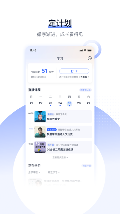 爱奇艺遍知苹果版手机版 v6.3.0官方版_111创业网-互联网轻创第一站