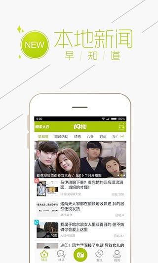 19楼app苹果版 v9.4.9ios版_111创业网-互联网轻创第一站