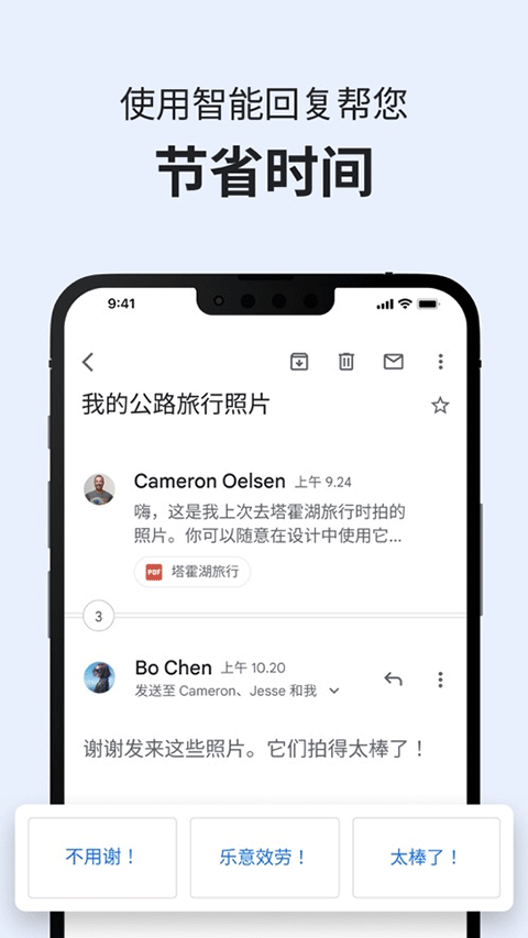 gmail邮箱苹果版 v6.0.240623_111创业网-互联网轻创第一站