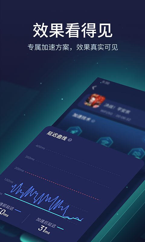 网易uu加速器苹果版 v10.6.7官方版_111创业网-互联网轻创第一站